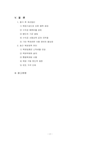[정책평가] 로또복권과 정부의 복권정책 나갈방향-2