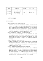 [정책평가] 로또복권과 정부의 복권정책 나갈방향-8