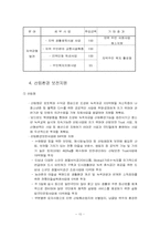 [정책평가] 로또복권과 정부의 복권정책 나갈방향-10