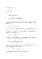 [정책평가] 로또복권과 정부의 복권정책 나갈방향-18