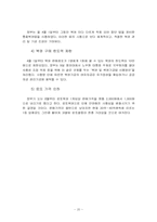 [정책평가] 로또복권과 정부의 복권정책 나갈방향-20