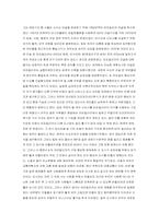 [졸업][도시정책론] 신행정수도가 국토 불균형 해소에 미치는 영향-파급효과의 형평성 위주 분석-6