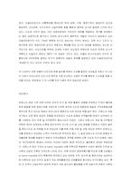 [졸업][도시정책론] 신행정수도가 국토 불균형 해소에 미치는 영향-파급효과의 형평성 위주 분석-8