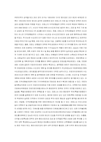 [졸업][도시정책론] 신행정수도가 국토 불균형 해소에 미치는 영향-파급효과의 형평성 위주 분석-9
