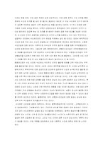 [졸업][도시정책론] 신행정수도가 국토 불균형 해소에 미치는 영향-파급효과의 형평성 위주 분석-11