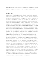 [졸업][도시정책론] 신행정수도가 국토 불균형 해소에 미치는 영향-파급효과의 형평성 위주 분석-14