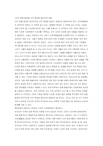 [졸업][도시정책론] 신행정수도가 국토 불균형 해소에 미치는 영향-파급효과의 형평성 위주 분석-15