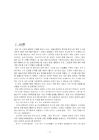 [토지정책] 토지가격 안정화 방안-2