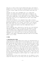 [토지정책] 토지가격 안정화 방안-12