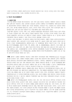 [한일문제] 한일 독도영유권분쟁-3