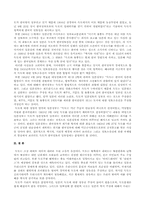 [한일문제] 한일 독도영유권분쟁-8