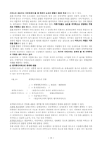 재가복지의 문제점과 방향모색-10
