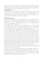 재가복지의 문제점과 방향모색-12