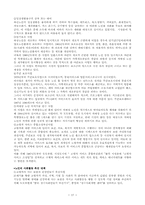 재가복지의 문제점과 방향모색-17