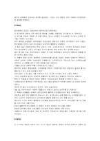 한국영화의 시대적 흐름-2