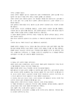 한국영화의 시대적 흐름-3