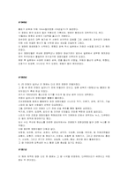 한국영화의 시대적 흐름-4