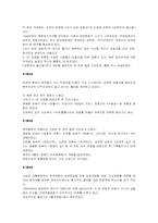 한국영화의 시대적 흐름-5