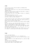 한국영화의 시대적 흐름-6