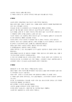 한국영화의 시대적 흐름-11