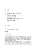 주한미군의 존재에 관하여-2