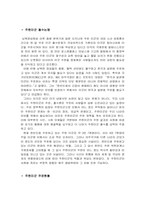 주한미군의 존재에 관하여-6