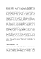 주한미군의 존재에 관하여-7