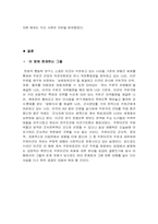 주한미군의 존재에 관하여-9