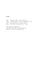 주한미군의 존재에 관하여-10