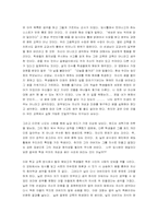 [독서감상문]죽은 시인의 사회 감상문-3