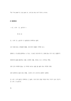 [독서감상문]죽은 시인의 사회 감상문-6