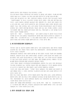 [문화]한류열풍에 관한 보고서-3