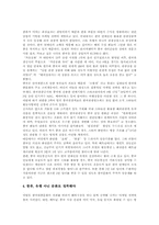 [문화]한류열풍에 관한 보고서-4