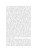 [여성학]스포츠에서의 성차별-3