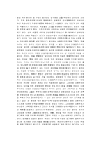 [여성학]스포츠에서의 성차별-5