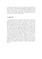 [여성학]스포츠에서의 성차별-6
