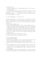 [여성학]성희롱에 관한 실태 및 예방대책에 관한 고찰-8