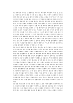 [여성학]성희롱에 관한 실태 및 예방대책에 관한 고찰-12