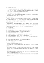 [여성학]성희롱에 관한 실태 및 예방대책에 관한 고찰-15