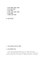 [마케팅]스포츠마케팅에 관한 내용 분석-2