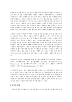 [마케팅]스포츠마케팅에 관한 내용 분석-3
