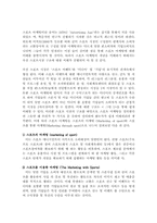 [마케팅]스포츠마케팅에 관한 내용 분석-5