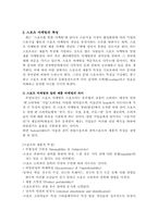 [마케팅]스포츠마케팅에 관한 내용 분석-6