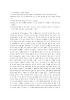 [마케팅]스포츠마케팅에 관한 내용 분석-7