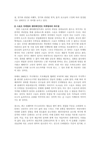 [마케팅]스포츠마케팅에 관한 내용 분석-8