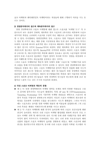 [마케팅]스포츠마케팅에 관한 내용 분석-9