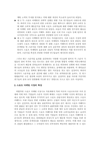 [마케팅]스포츠마케팅에 관한 내용 분석-10