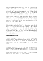 [마케팅]스포츠마케팅에 관한 내용 분석-13