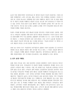 [마케팅]스포츠마케팅에 관한 내용 분석-14