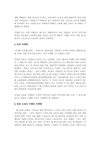 [마케팅]스포츠마케팅에 관한 내용 분석-15